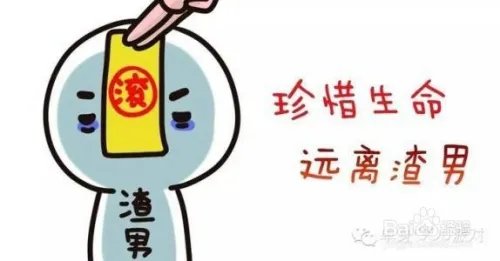 渣男爱用哪种头像?