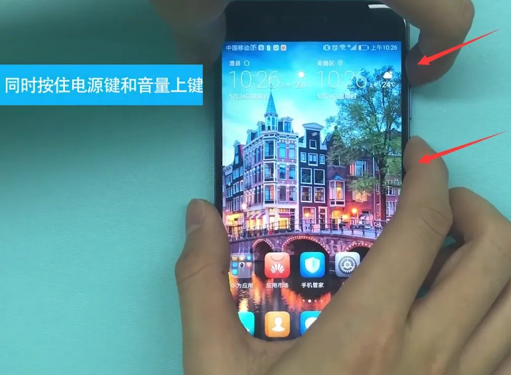 华为手机怎么录屏