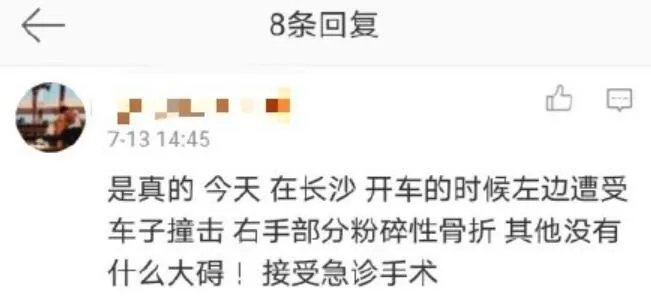 万茜发文报平安是怎么回事 万茜发文报平安回应车祸骨折