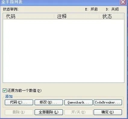 口袋妖怪绿宝石遇怪金手指怎么用.