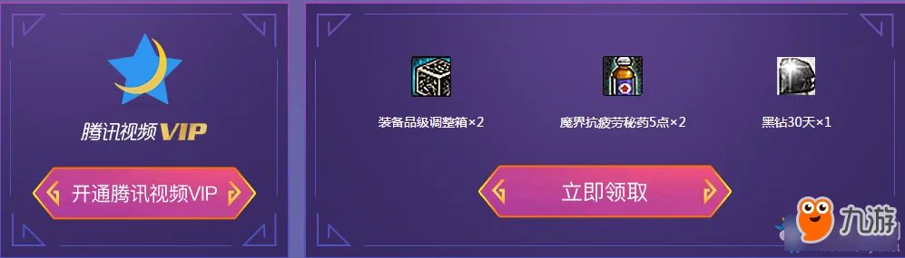 《dnf》阿拉德宿命之门活动深渊派对通行证免费领取