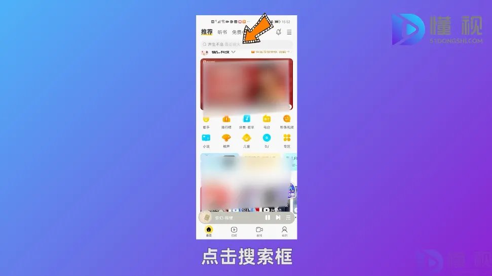 酷我音乐怎么下载mp3格式