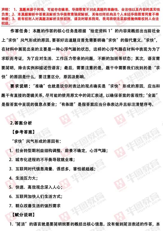 2017天津公务员考试申论真题及答案解析