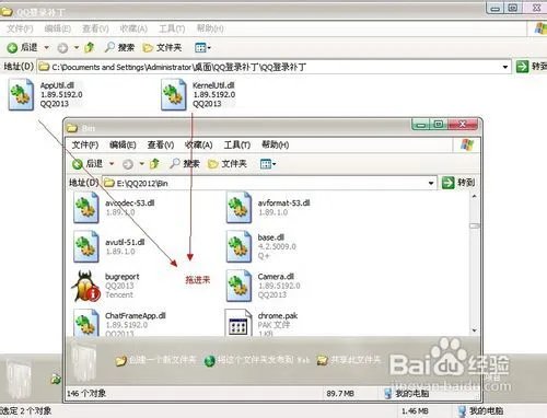 qq2013怎么破解登录限制