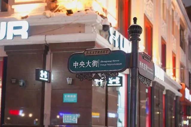 你喜欢东北冬天特有的风景吗？