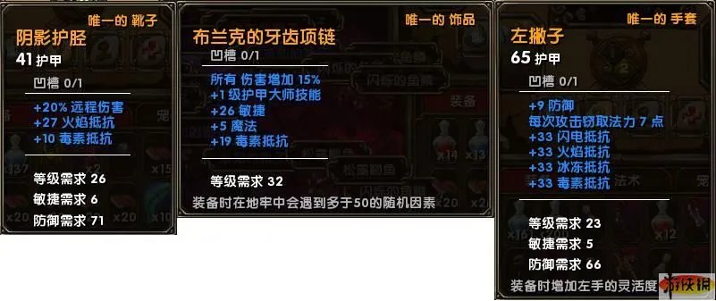 《火炬之光》火炬1.12B无修改MOD版可钓到的物品全揭秘（加野马关手套等）