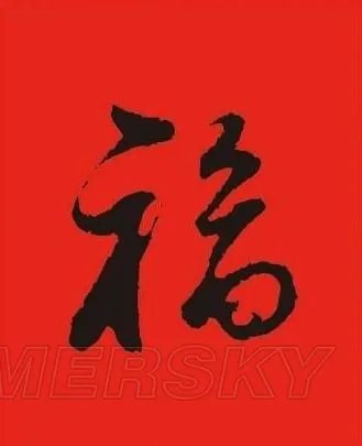 敬业福图片大全 高概率敬业福图片一览