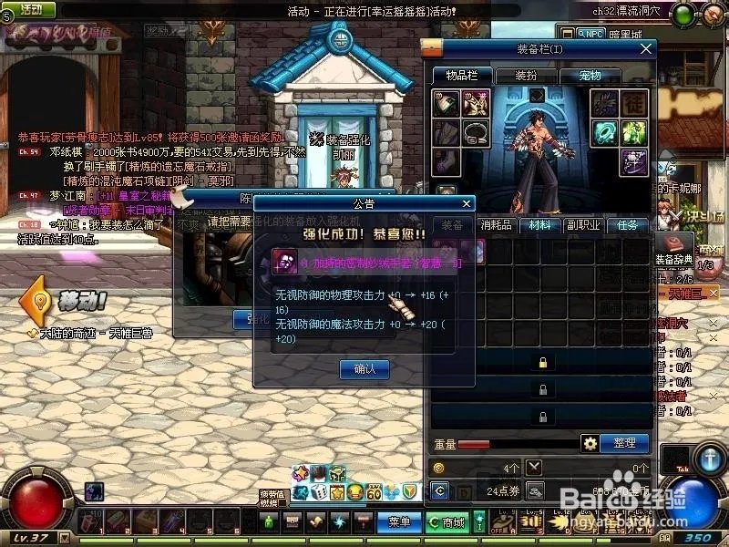 DNF为什么他说无法强化包含异界气息的装备 我明明解了啊