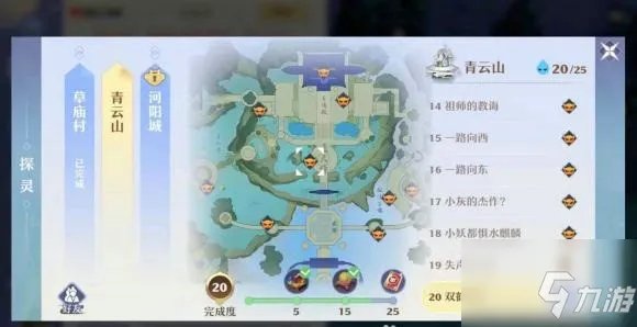 梦幻新诛仙探灵攻略青云 25个青云山探灵位置坐标大全