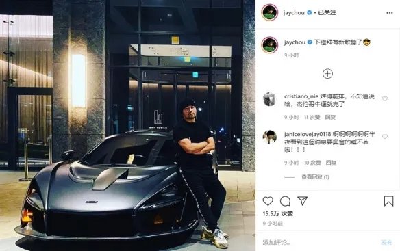 周杰伦：下礼拜有新歌听了 陈冠霖表示何止好听而已