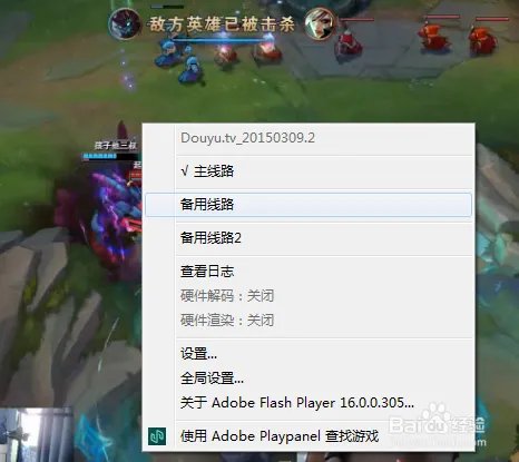 斗鱼看不到弹幕怎么办