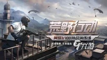 2023热门大型射击游戏的推荐 大型射击类游戏合集