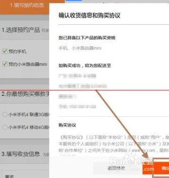 小米抢购神器如何自动抢购小米(已预约小米产品)