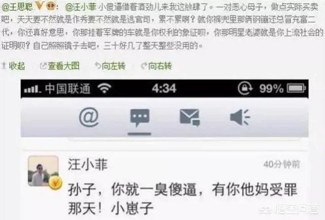 被“娱乐圈纪委”王思聪怒怼之后，明星都是如何回应的？