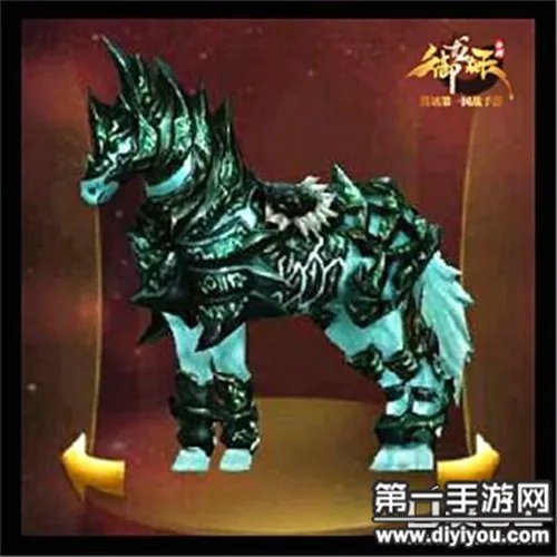 御龙在天手游极品坐骑属性一览