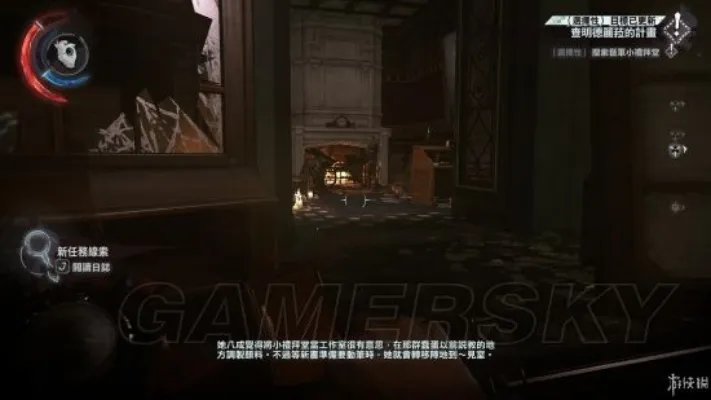 《羞辱2》图文攻略 全剧情流程图文攻略