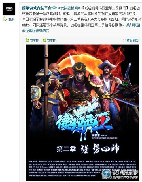 啦啦啦德玛西亚第2季