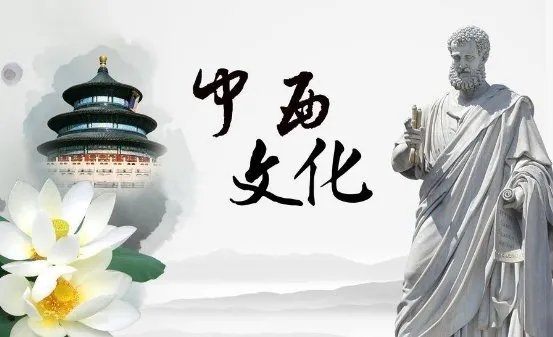 中西贯通的意思