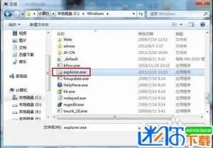 win7旗舰版32位，原版explorer.exe下载？