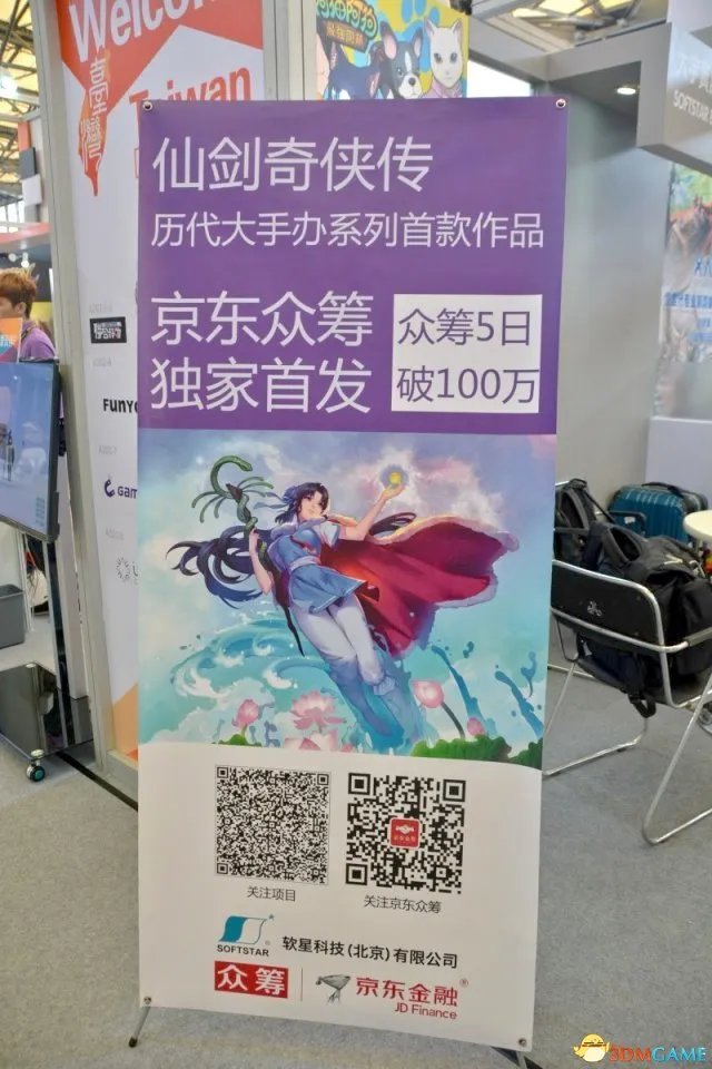 《仙剑奇侠传VR》首曝宣传片 李逍遥偷窥灵儿洗澡