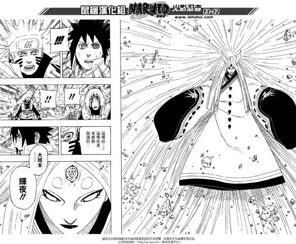 火影忍者漫画679话最新更新《辉夜姬有点吊》