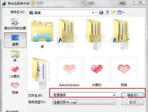 Win7出现softwareprotection服务无法启动怎么办
