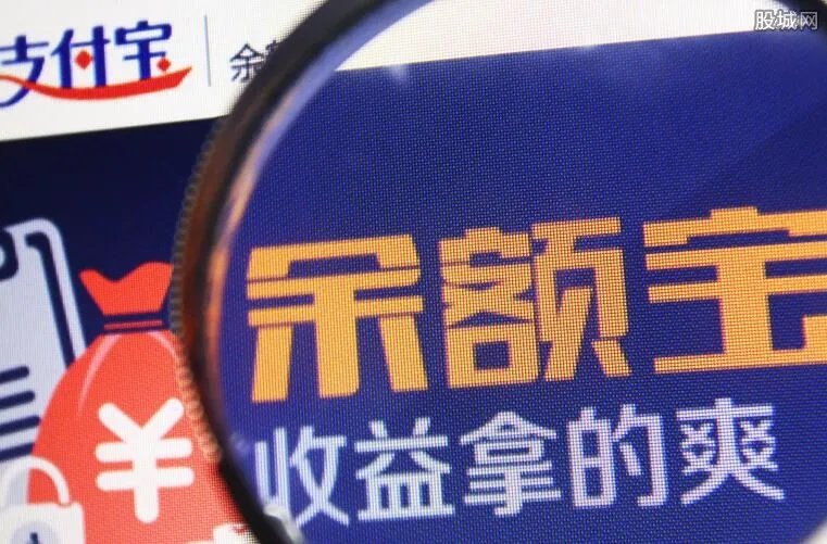 余额宝属于什么基金 它目前的收益怎么样