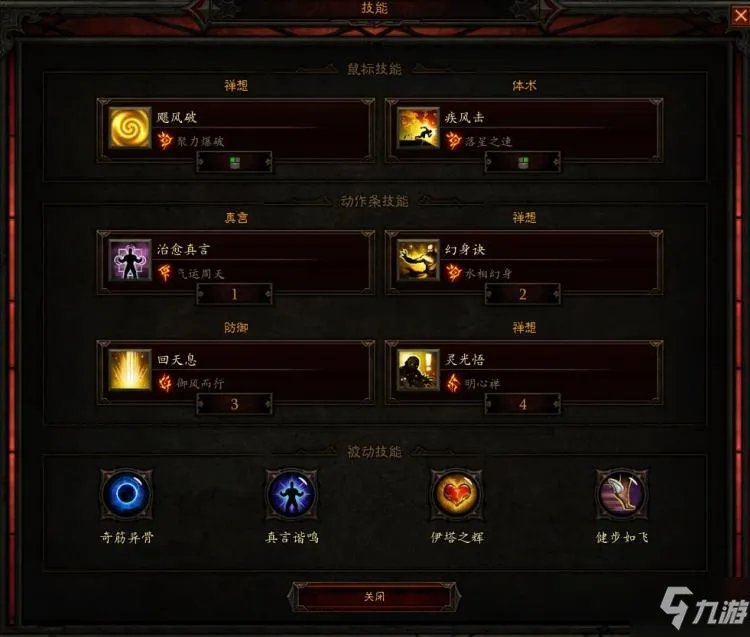 《暗黑破坏神3》26赛季宇宙之翼速刷攻略