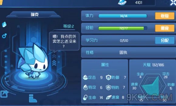 赛尔号无限宇宙精灵繁殖攻略