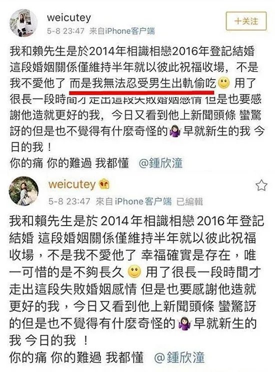 赖弘国前妻辟谣怎么回事 赖弘国前妻具体说了什么