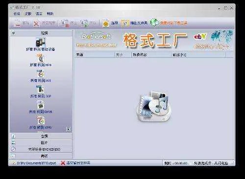 手机上怎么把mov转换成mp4