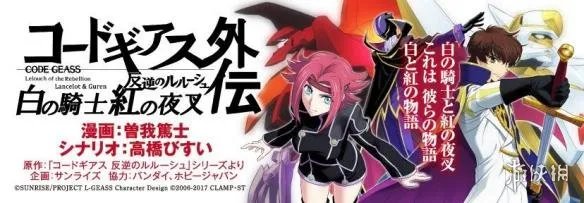 《叛逆的鲁路修》外传漫画化 预计12月25日开始连载!