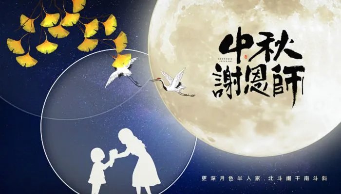 2022给老师中秋节祝福语 祝老师中秋快乐的祝福语简短2022