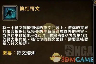 《魔兽世界》9.0随从任务介绍