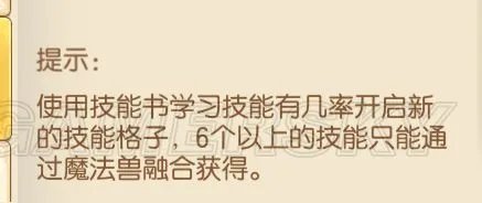 妖精的尾巴魔导少年合宠攻略 宠物合成指南