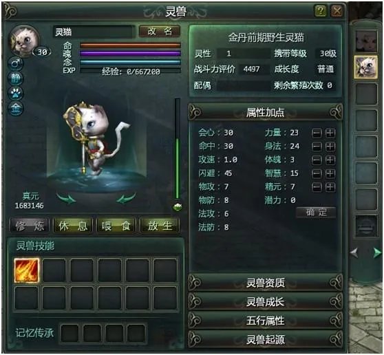 星辰变阴月和清虚必备灵兽（一）