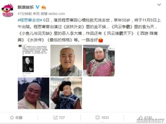 演员程思寒去世 享年58岁、曾饰演恶人李大嘴