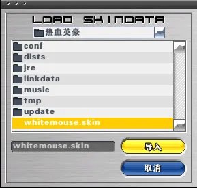 《新热血英豪》自编造型制作攻略