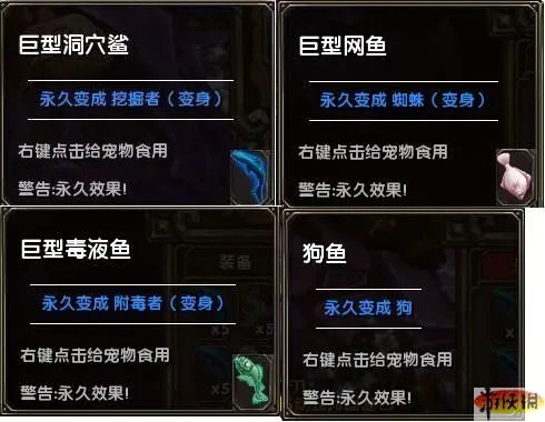 《火炬之光》火炬1.12B无修改MOD版可钓到的物品全揭秘（加野马关手套等）