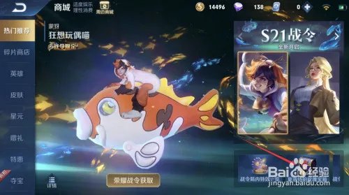 王者荣耀怎么获得夏洛特英雄