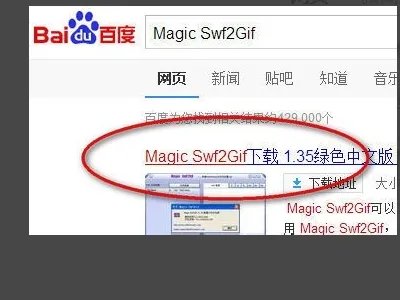 教您如何把flash转换为html5