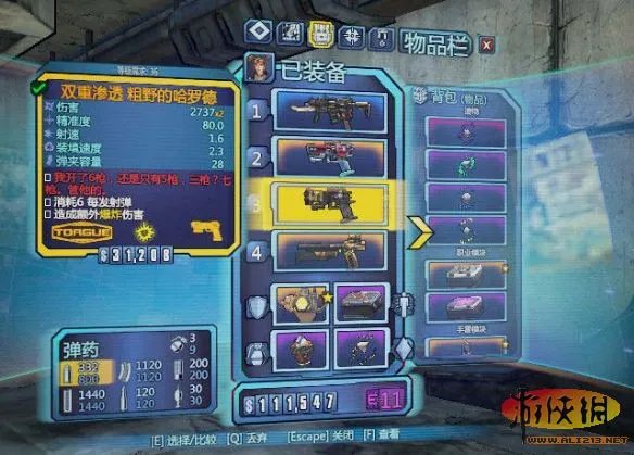 《无主之地2》二周目机械术士玩法心得