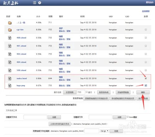 如何在衡天主机搭建WordPress博客