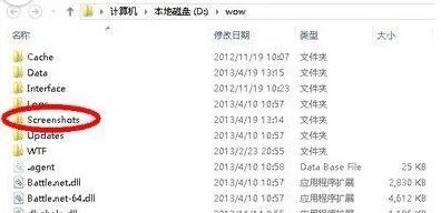 《魔兽世界》tbc截图路径