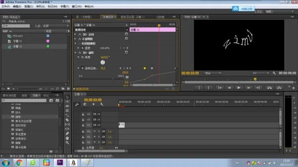 在premiere里能做字幕特效吗