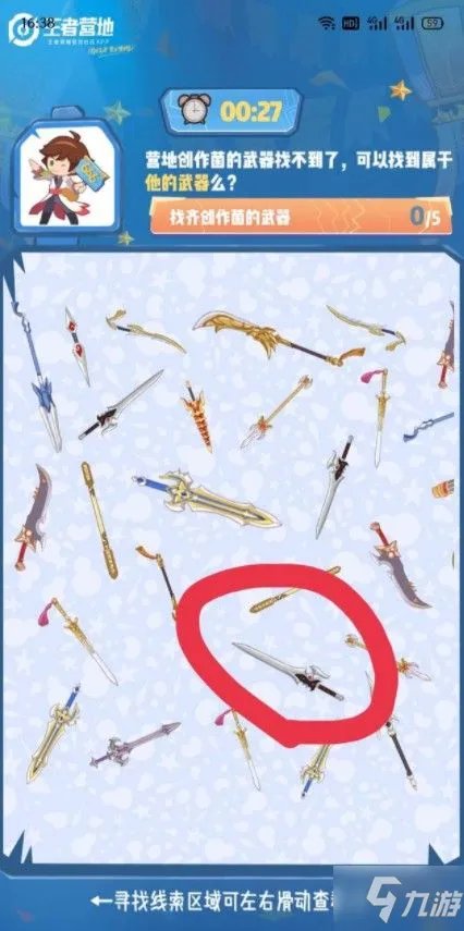 《王者荣耀》全民大侦探答案介绍 全民大侦探攻略