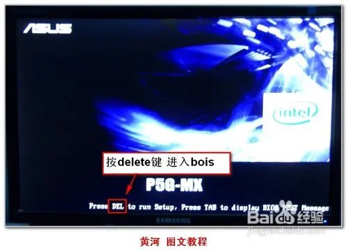 dell怎样设置USB光驱启动