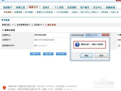 网上如何查询交通违章并交罚款？（深圳）