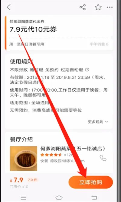 美团怎么买优惠券