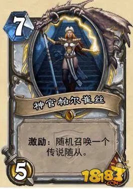 炉石传说冠军的试炼各职业橙卡汇总